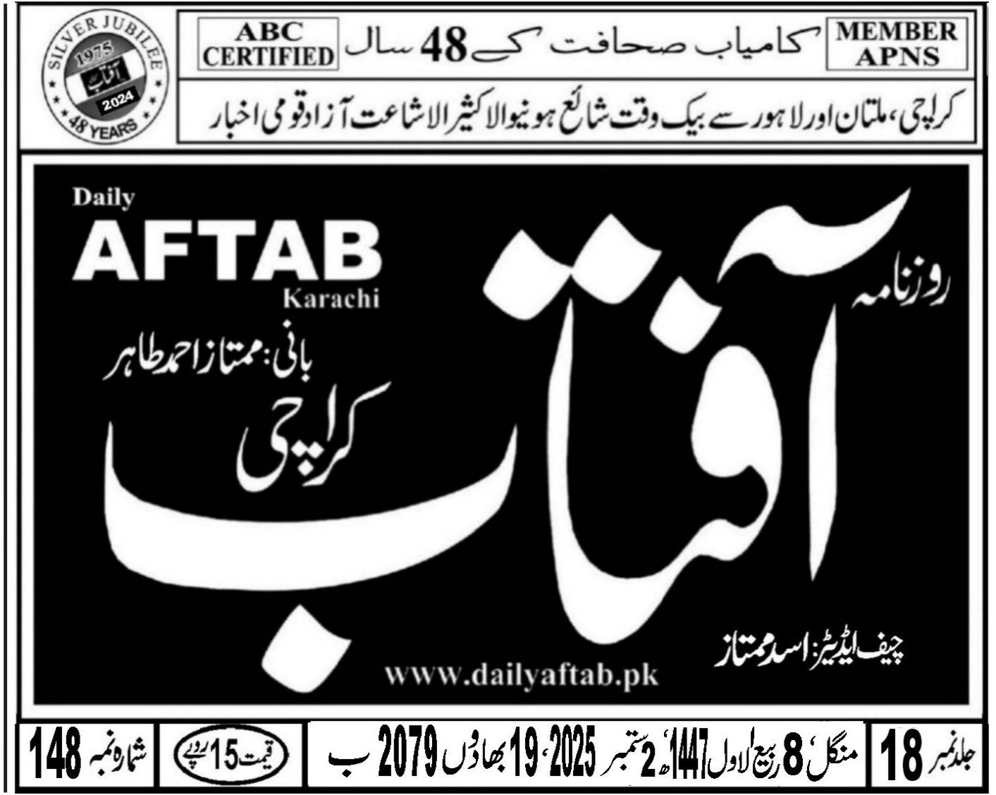 2-2025-aftab-group-of-publications