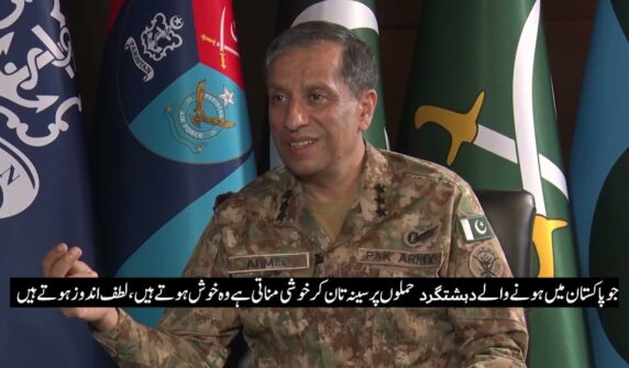 ڈی جی آئی ایس پی آر کا انٹرویو