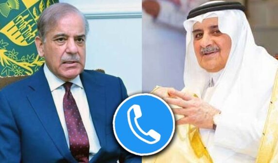 شہباز شریف